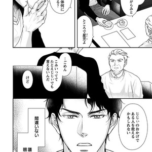 [SILVA] Retsujou PARADOX (update c.6) [JP] – Gay Manga sex 100