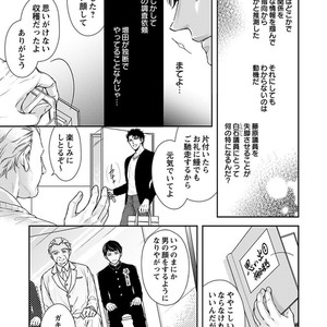 [SILVA] Retsujou PARADOX (update c.6) [JP] – Gay Manga sex 101