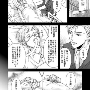 [SILVA] Retsujou PARADOX (update c.6) [JP] – Gay Manga sex 102