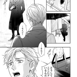 [SILVA] Retsujou PARADOX (update c.6) [JP] – Gay Manga sex 103