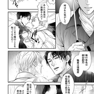 [SILVA] Retsujou PARADOX (update c.6) [JP] – Gay Manga sex 104
