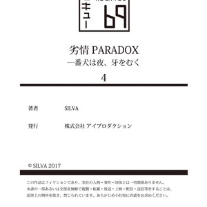 [SILVA] Retsujou PARADOX (update c.6) [JP] – Gay Manga sex 107