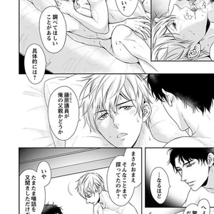 [SILVA] Retsujou PARADOX (update c.6) [JP] – Gay Manga sex 111