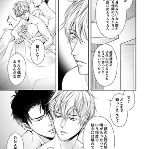 [SILVA] Retsujou PARADOX (update c.6) [JP] – Gay Manga sex 112