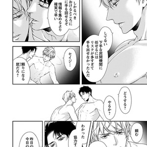 [SILVA] Retsujou PARADOX (update c.6) [JP] – Gay Manga sex 113