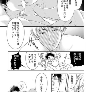 [SILVA] Retsujou PARADOX (update c.6) [JP] – Gay Manga sex 114