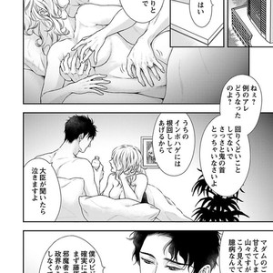 [SILVA] Retsujou PARADOX (update c.6) [JP] – Gay Manga sex 115