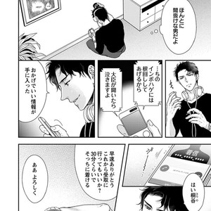 [SILVA] Retsujou PARADOX (update c.6) [JP] – Gay Manga sex 117