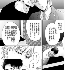 [SILVA] Retsujou PARADOX (update c.6) [JP] – Gay Manga sex 120