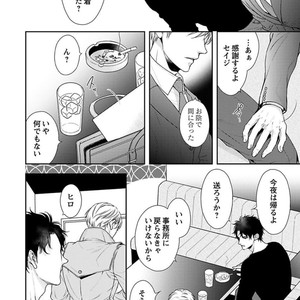 [SILVA] Retsujou PARADOX (update c.6) [JP] – Gay Manga sex 121