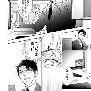 [SILVA] Retsujou PARADOX (update c.6) [JP] – Gay Manga sex 123