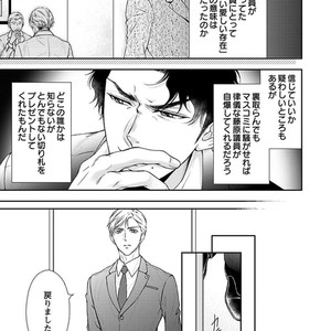 [SILVA] Retsujou PARADOX (update c.6) [JP] – Gay Manga sex 124