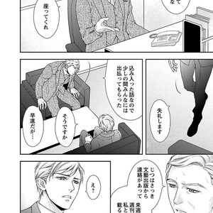 [SILVA] Retsujou PARADOX (update c.6) [JP] – Gay Manga sex 125
