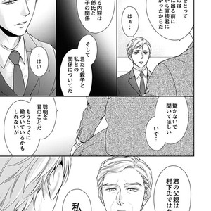 [SILVA] Retsujou PARADOX (update c.6) [JP] – Gay Manga sex 126