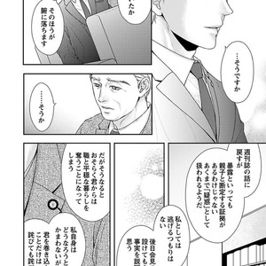 [SILVA] Retsujou PARADOX (update c.6) [JP] – Gay Manga sex 127