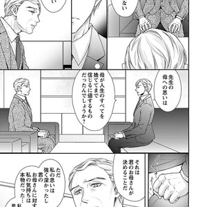 [SILVA] Retsujou PARADOX (update c.6) [JP] – Gay Manga sex 128