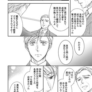 [SILVA] Retsujou PARADOX (update c.6) [JP] – Gay Manga sex 129