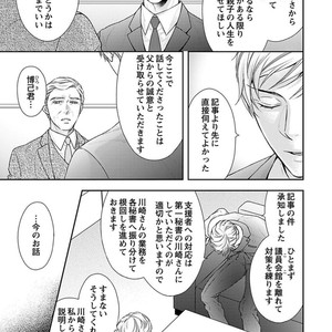[SILVA] Retsujou PARADOX (update c.6) [JP] – Gay Manga sex 130