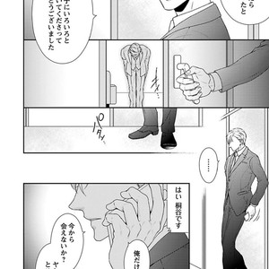 [SILVA] Retsujou PARADOX (update c.6) [JP] – Gay Manga sex 131