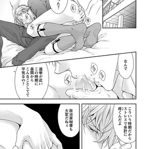 [SILVA] Retsujou PARADOX (update c.6) [JP] – Gay Manga sex 132
