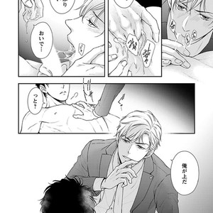 [SILVA] Retsujou PARADOX (update c.6) [JP] – Gay Manga sex 133