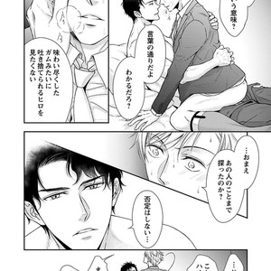 [SILVA] Retsujou PARADOX (update c.6) [JP] – Gay Manga sex 135