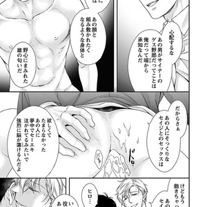[SILVA] Retsujou PARADOX (update c.6) [JP] – Gay Manga sex 136