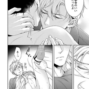 [SILVA] Retsujou PARADOX (update c.6) [JP] – Gay Manga sex 137