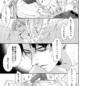 [SILVA] Retsujou PARADOX (update c.6) [JP] – Gay Manga sex 138