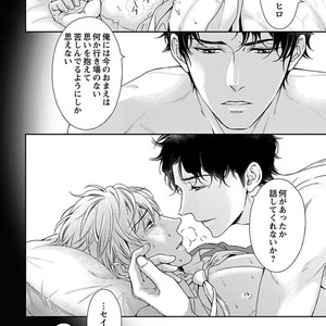 [SILVA] Retsujou PARADOX (update c.6) [JP] – Gay Manga sex 139