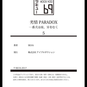 [SILVA] Retsujou PARADOX (update c.6) [JP] – Gay Manga sex 140