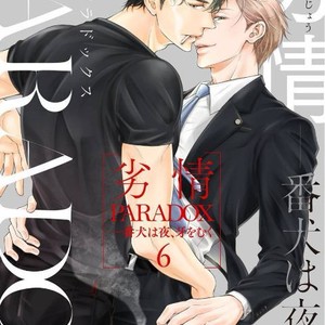 [SILVA] Retsujou PARADOX (update c.6) [JP] – Gay Manga sex 141