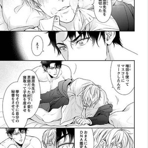 [SILVA] Retsujou PARADOX (update c.6) [JP] – Gay Manga sex 143