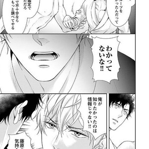 [SILVA] Retsujou PARADOX (update c.6) [JP] – Gay Manga sex 145