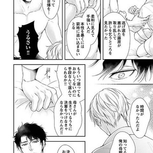 [SILVA] Retsujou PARADOX (update c.6) [JP] – Gay Manga sex 146