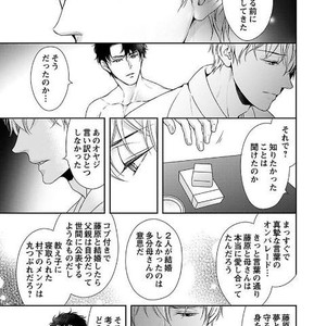 [SILVA] Retsujou PARADOX (update c.6) [JP] – Gay Manga sex 147