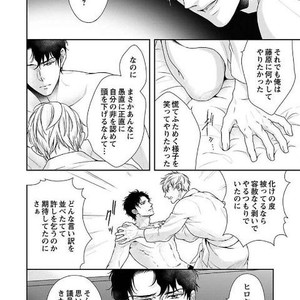 [SILVA] Retsujou PARADOX (update c.6) [JP] – Gay Manga sex 148
