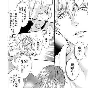 [SILVA] Retsujou PARADOX (update c.6) [JP] – Gay Manga sex 150
