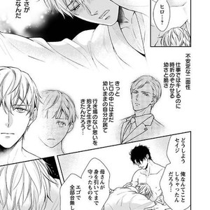 [SILVA] Retsujou PARADOX (update c.6) [JP] – Gay Manga sex 151