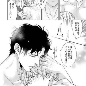 [SILVA] Retsujou PARADOX (update c.6) [JP] – Gay Manga sex 152