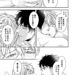 [SILVA] Retsujou PARADOX (update c.6) [JP] – Gay Manga sex 153