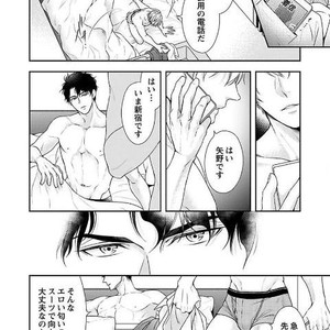 [SILVA] Retsujou PARADOX (update c.6) [JP] – Gay Manga sex 162