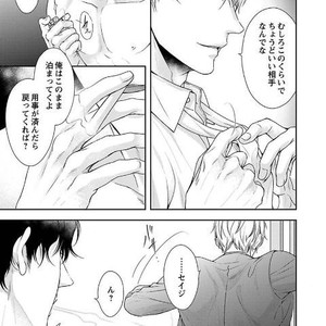 [SILVA] Retsujou PARADOX (update c.6) [JP] – Gay Manga sex 163