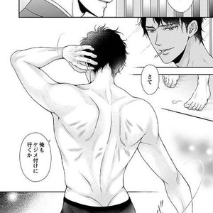 [SILVA] Retsujou PARADOX (update c.6) [JP] – Gay Manga sex 164