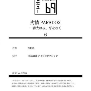 [SILVA] Retsujou PARADOX (update c.6) [JP] – Gay Manga sex 167