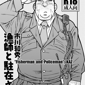 [Kazuhide Ichikawa] Ryoushi to Chuuzai-san | Fisherman and Policeman [kr] – Gay Manga sex 5