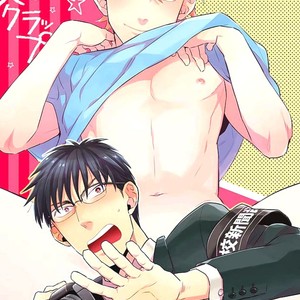[Wakachiko] Seishun Scrap (c.1) [Eng] – Gay Manga sex 6
