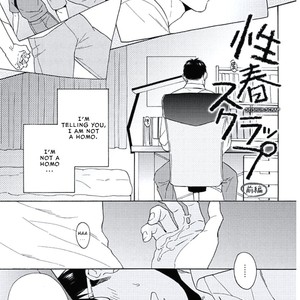 [Wakachiko] Seishun Scrap (c.1) [Eng] – Gay Manga sex 7