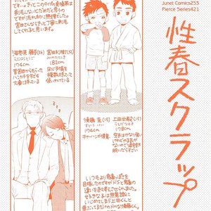 [Wakachiko] Seishun Scrap (c.1) [Eng] – Gay Manga sex 39