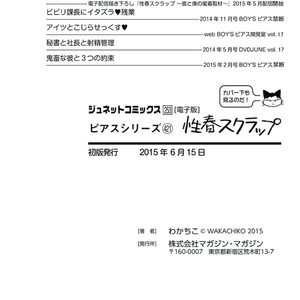 [Wakachiko] Seishun Scrap (c.1) [Eng] – Gay Manga sex 41